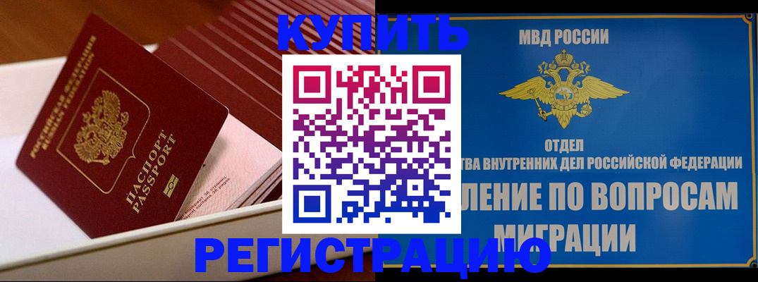 временная регистрация в Железногорск-Илимском