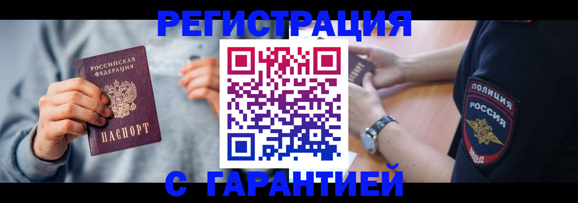 прописка иностранных граждан в Железногорск-Илимском