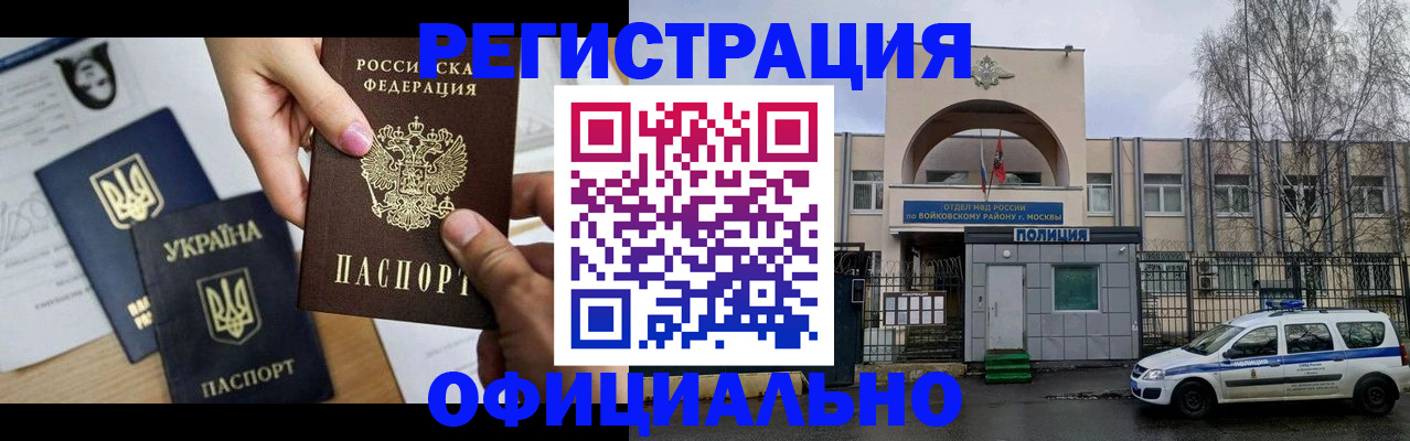 временная регистрация адрес в Железногорск-Илимском