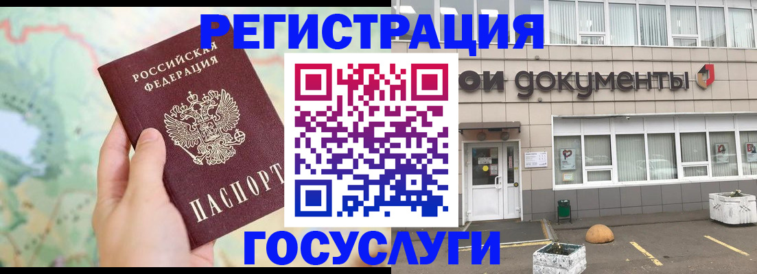 прописка гарантия в Железногорск-Илимском